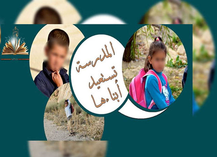 انطلاق الحملة الوطنية "المدرسة تستعيد أبناءها 2" بعد عودة 128 تلميذا وتلميذة بولاية قابس 