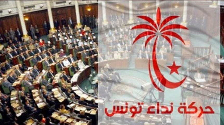 كتلة نداء تونس بالبرلمان