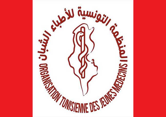 المنظمة التونسية للأطباء الشبان تقرر خوض إضراب عام شامل يوم الاثنين 16 أفريل 2018