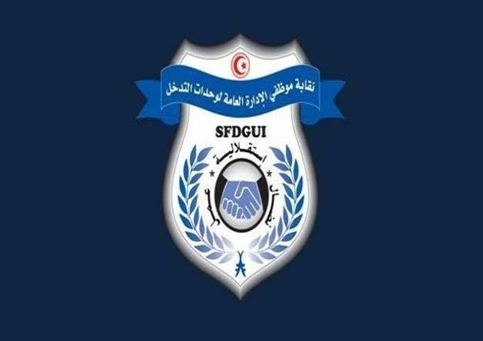 نقابة موظفي الإدارة العامّة لوحدات التدخّل تقرر تنفيذ وقفة احتجاجية بساحة القصبة على إثر استشهاد الملازم أوّل مجدي الحجلاوي