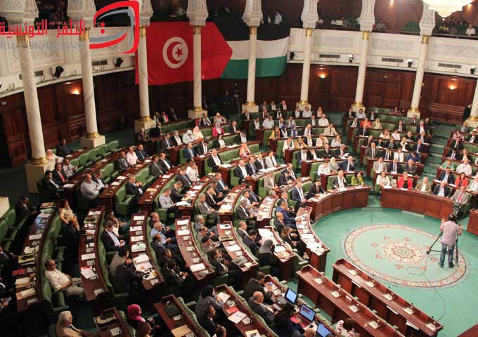 بلاغ مجلس نواب الشعب التونسي