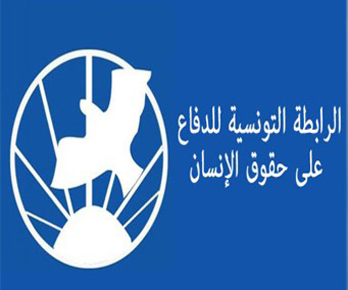 الرابطة التونسية للدفاع عن حقوق الإنسان 