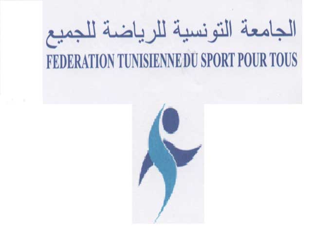  الجامعة التونسية للرياضة للجميع