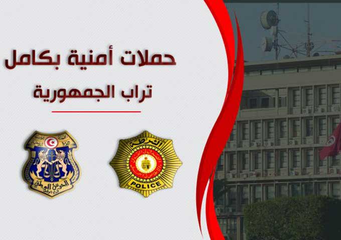   حملة أمنية وقائية بكافة ولايات الجمهورية
