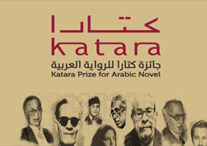 جائزة كتارا للرواية العربية 