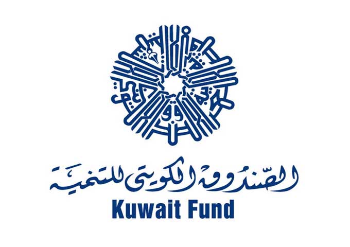 الصندوق الكويتي للتنمية الاقتصادية  
