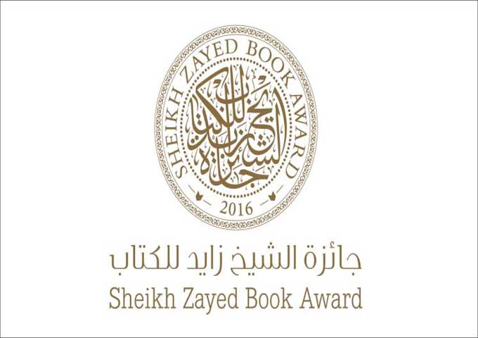 تتويج تونسي جديد ضمن جوائز الشيخ زايد للكتاب