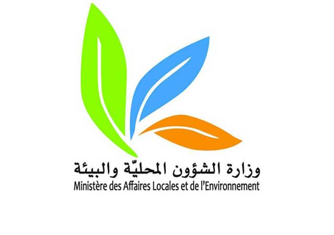 وزارة الشؤون المحلية