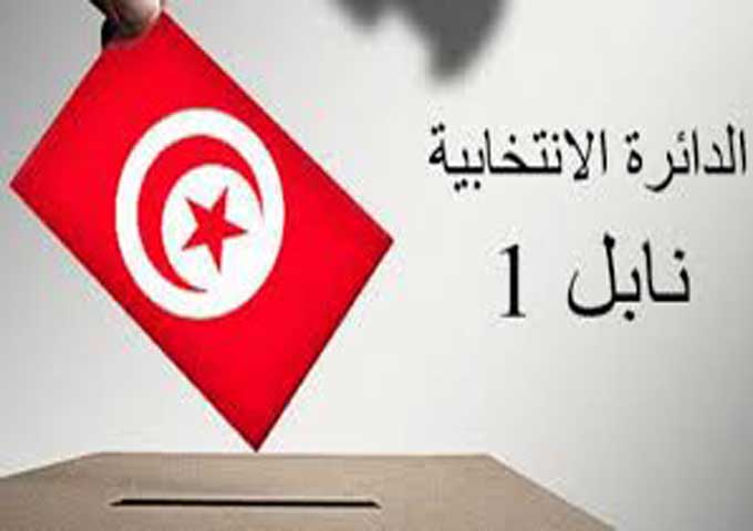 الهيئة الفرعية للانتخابات ترصد عديد الإخلالات بالدائرة الانتخابية نابل 1 