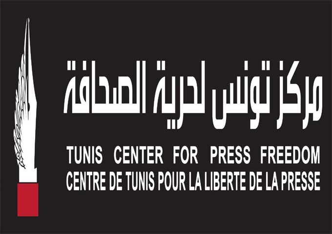 مركز تونس لحرية الصحافة: تسجيل حالات منع مباشر للصحفيين وتهديد بالقتل من قبل جهة مجهولة