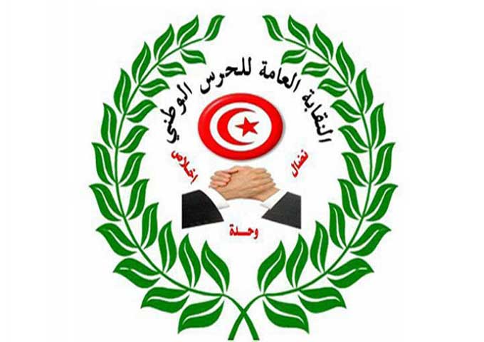 نقابة الحرس الوطني 