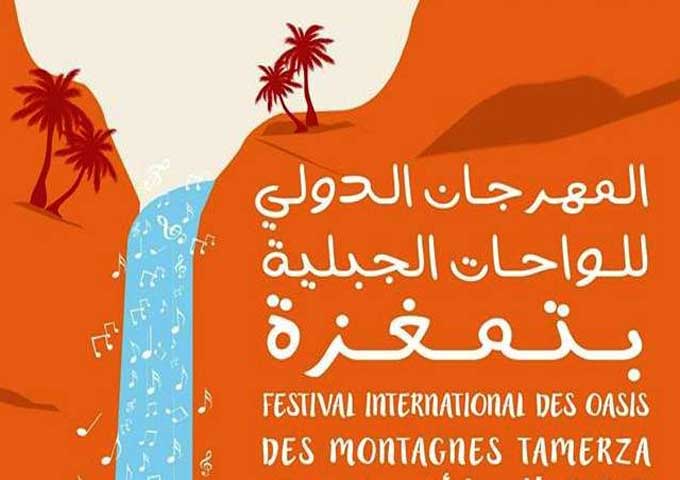 عرض "المرحول" يفتتح الدورة 32 من المهرجان الدولي للواحات الجبلية بتمغزة