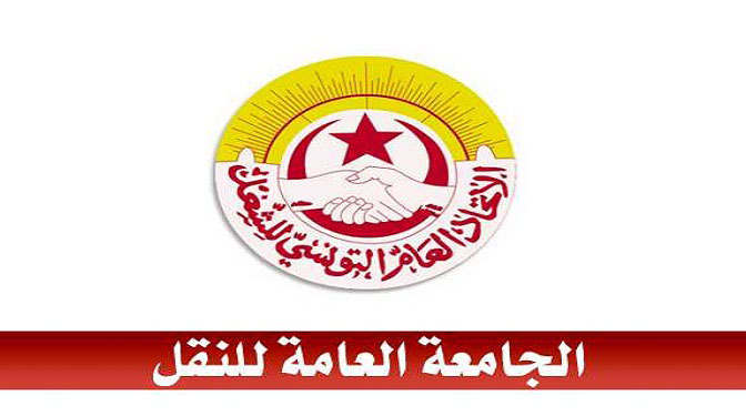 %20العامة%20للنقل 1