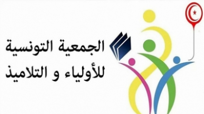 %20التونسية%20للأولياء%20والتلاميذ 0