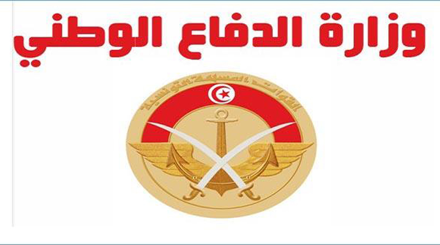 %20الدفاع%20الوطني 0