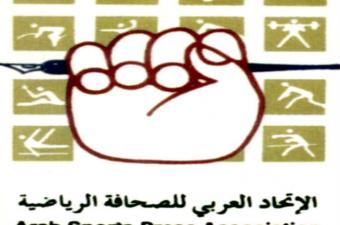 الاتحاد العربي للصحافة الرياضية 