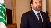 رئيس وزراء لبنان سعد الحريرى يعلن استقالته