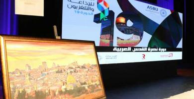 افتتاح الدورة 19 للمهرجان العربي للإذاعة والتلفزيون