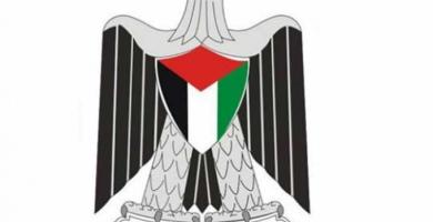 وزارة الإعلام الفلسطينية