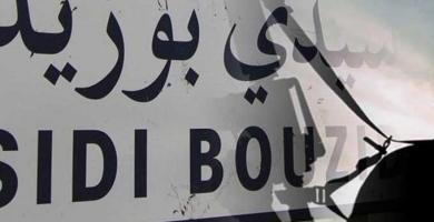 سيدي بوزيد: القضاء على عنصر إرهابي ثان في العملية الأمنية بسيدي بوزيد  